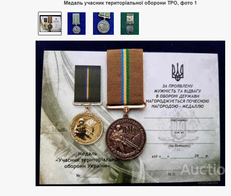 Як стати Героєм за 750 гривень: у мережі продають медалі «За оборону Бахмута»