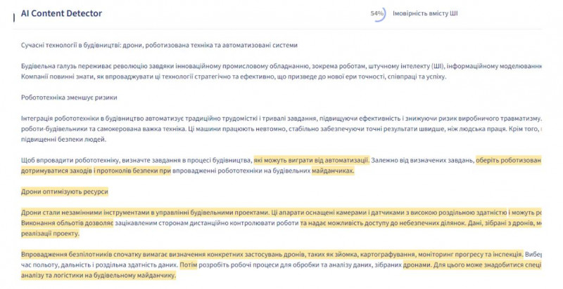 Сучасні технології в будівництві: дрони, роботизована техніка та автоматизовані системи