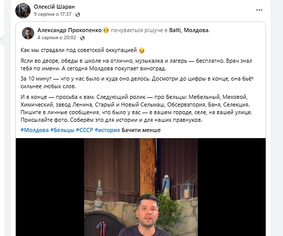 Священник УПЦ МП з Волині, який вітав Путіна, просуває в соцмережах проросійські дописи