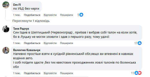 Черги за талонами в МВС: лучани скаржаться на складність запису на практичний іспит