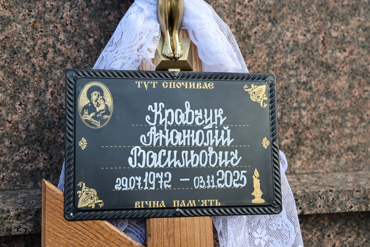 У Луцьку попрощалися із полеглим на Донеччині захисником Анатолієм Кравчуком