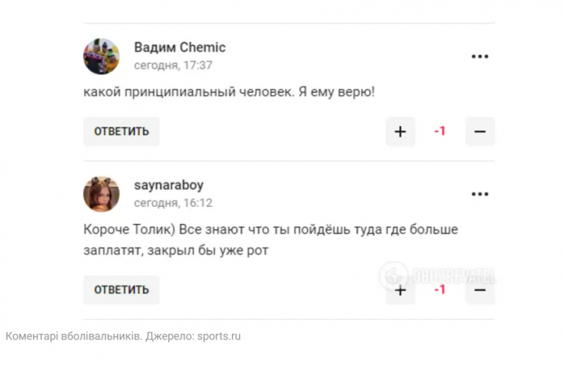 Ексфутболіста з Луцька Тимощука в Росії назвали «іудою» та «втіленням зради»