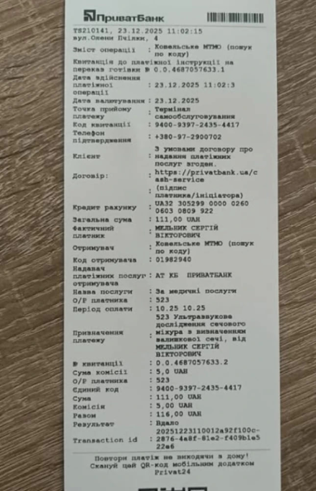 «Ціна життя — 89 гривень»: військовослужбовиця заявляє про порушення прав її сина в лікарні на Волині