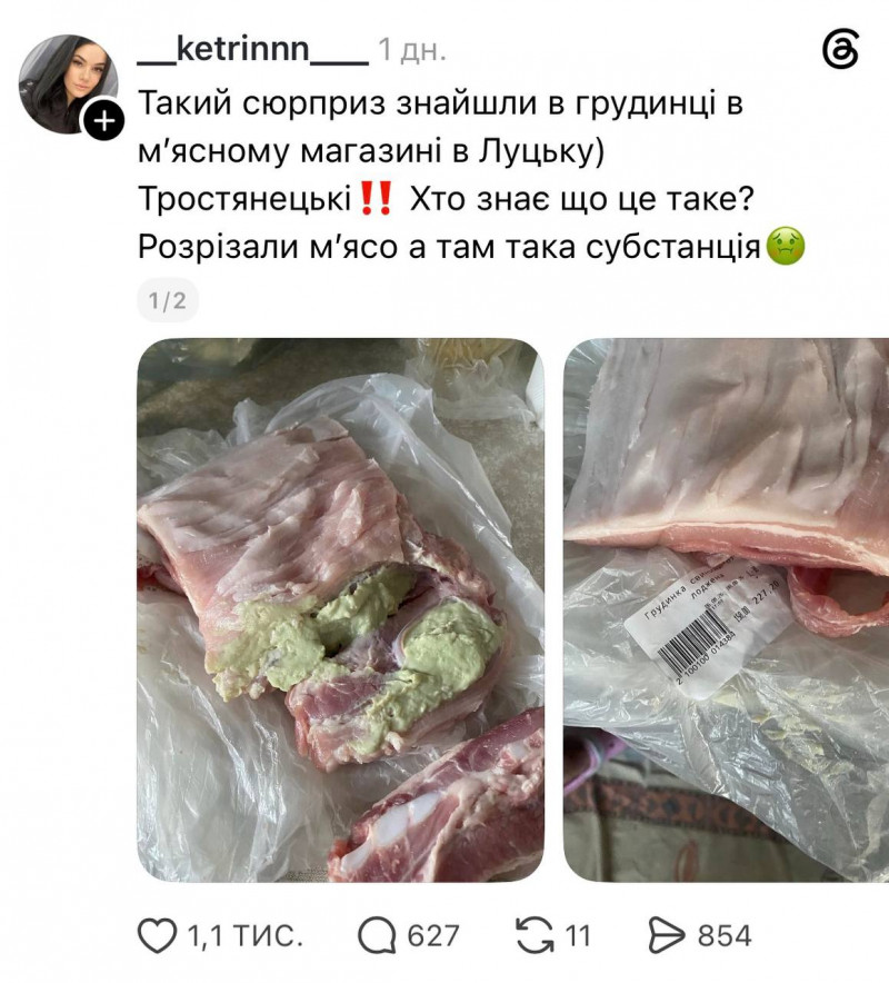 У Луцьку жінка знайшла невідому субстанцію в курячій грудинці з м'ясного магазину