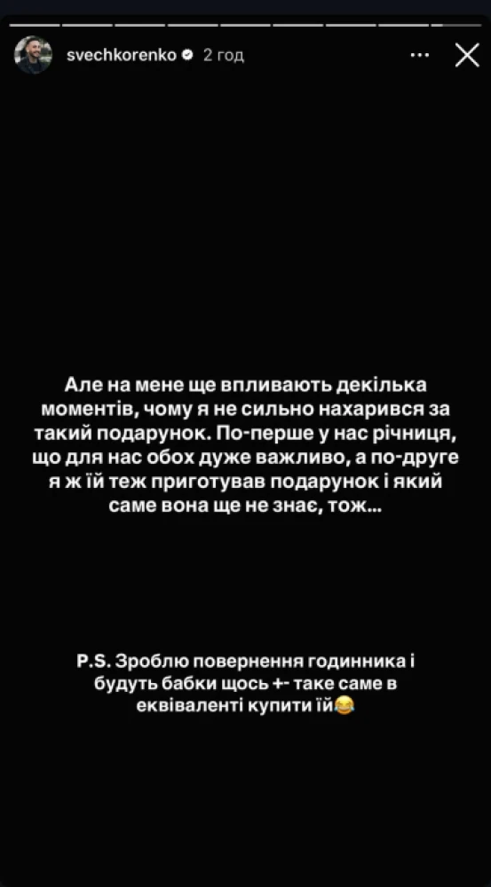 Вартість - майже пів мільйона гривень: донька ексдепутата Луцької міськради подарувала коханому Rolex