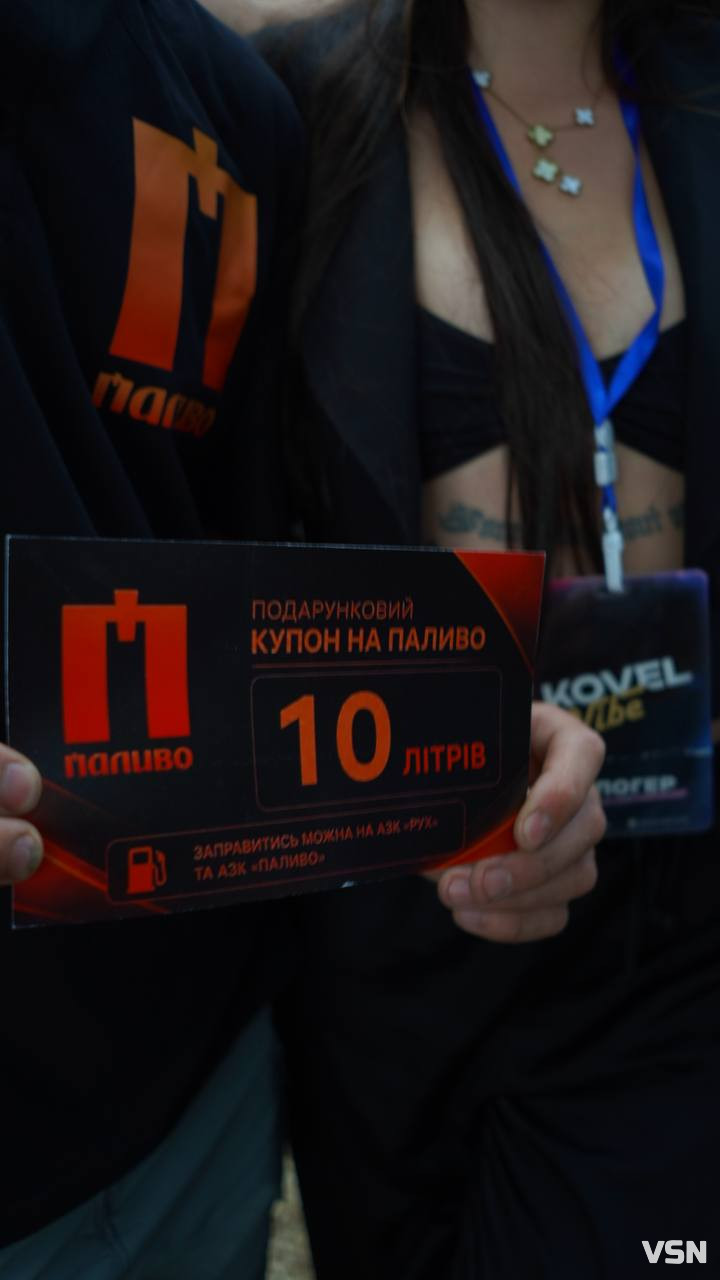 KOVEL VIBE 2026 об’єднав тисячі гостей: три дні музики, благодійності та 150 літрів пального від генерального спонсора АЗК «Паливо»