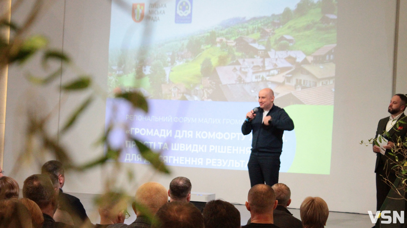 КП «Луцькводоканал» представив ефективні рішення для модернізації водної інфраструктури на форумі малих громад