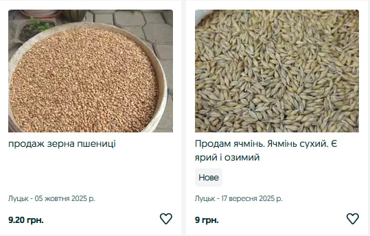 Скільки коштує зерно у Волинській області: пшениця, ячмінь, овес