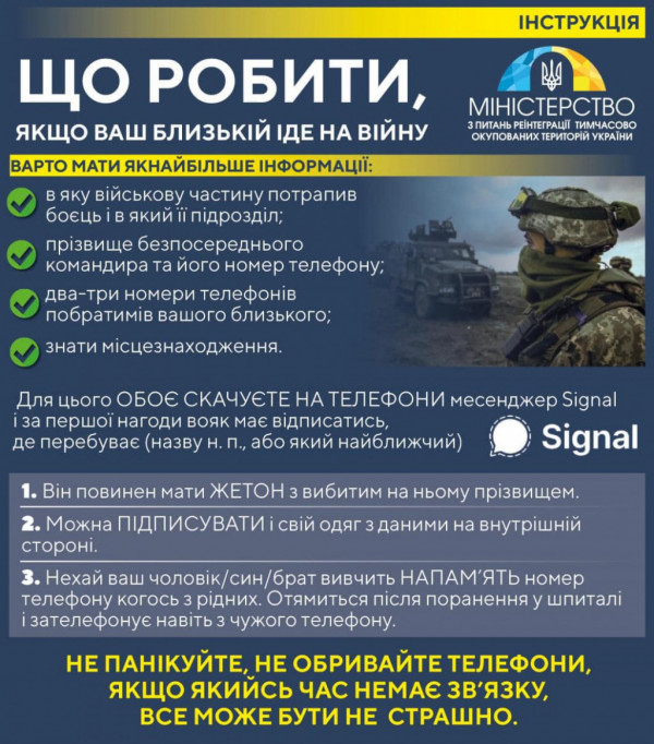 Ваш близький іде на війну – що потрібно пам’ятати