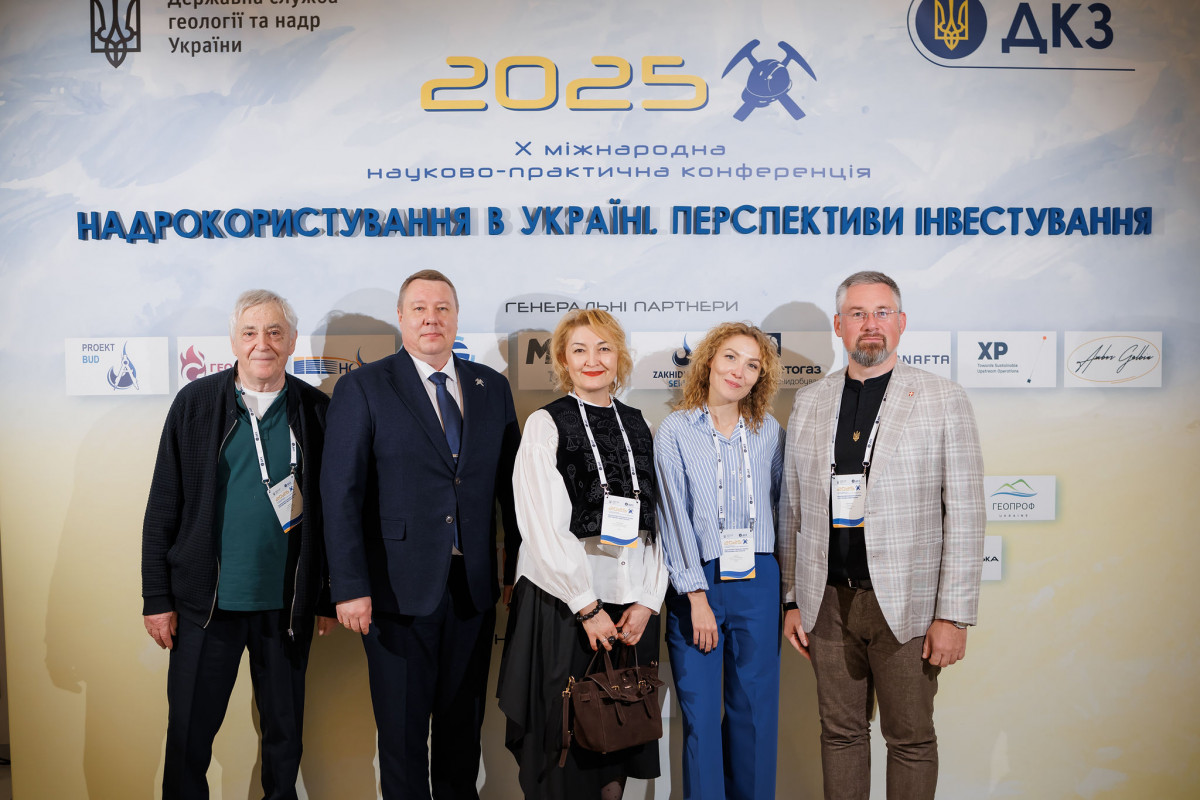 Участь КП «Волиньприродресурс» у десятій міжнародній науково-практичній конференції: «Надрокористування в Україні. Перспективи інвестування»