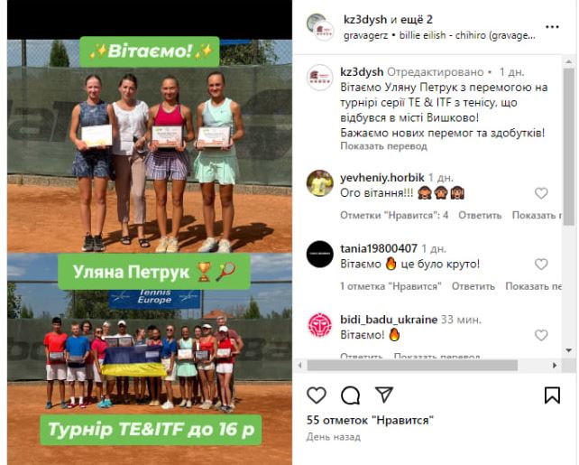 14-річна спортсменка з Луцька виграла тенісний турнір