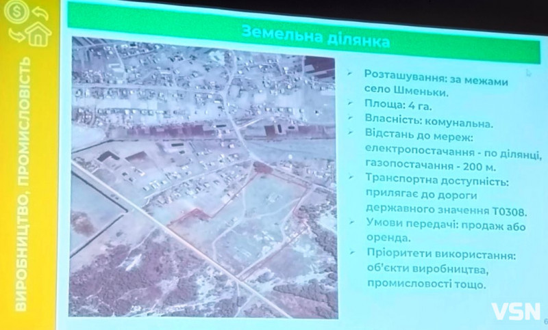 Які земельні ділянки продають і здають в оренду у прикордонній громаді на Волині