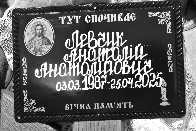 Навіки 38: у Луцькій громаді попрощалися з Героєм Анатолієм Левчуком