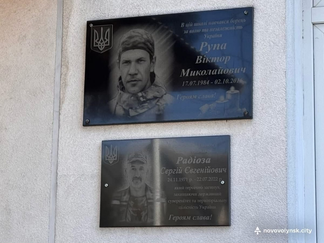 На Волині відкрили меморіальні дошки загиблим захисникам