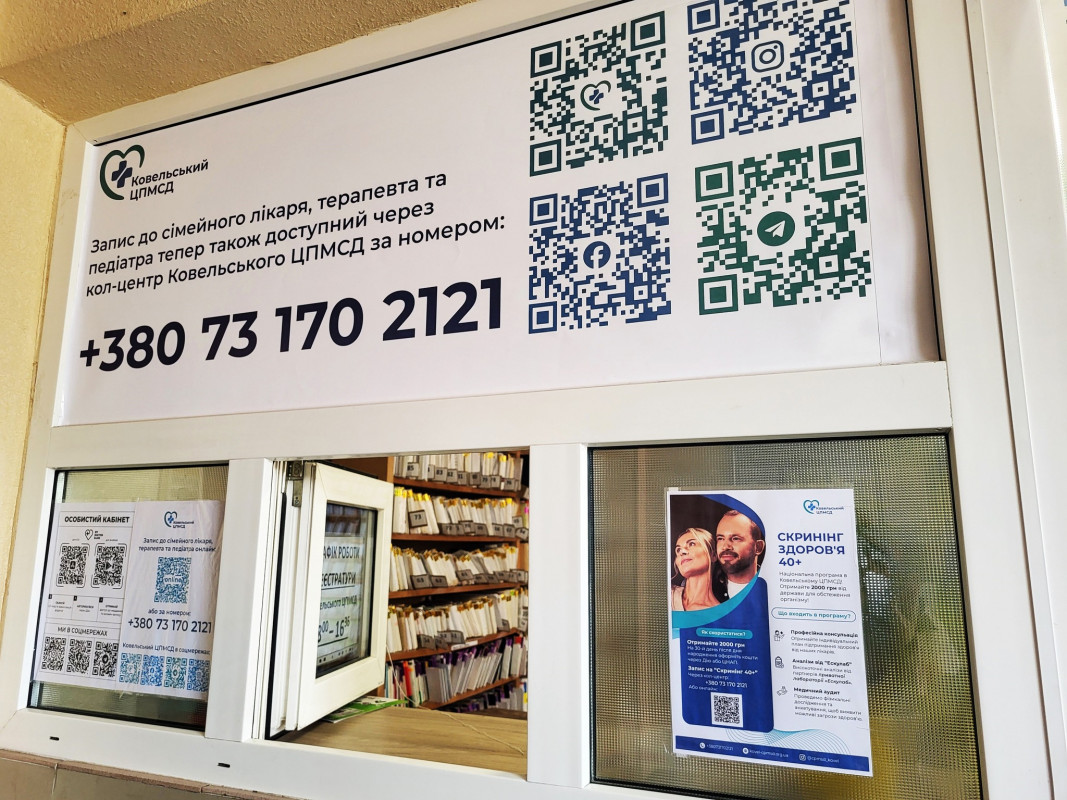 Ковельську «первинку» очолила лікарка з понад 15-річним досвідом