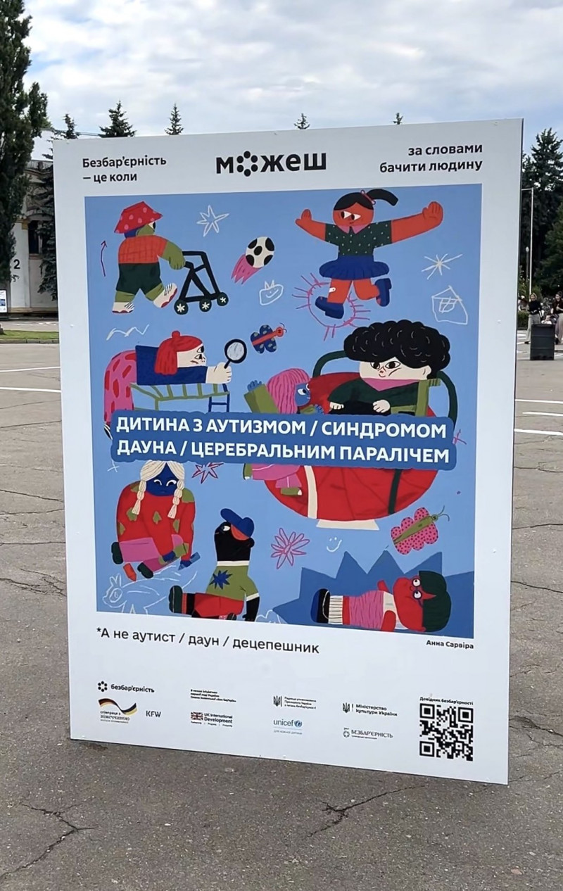 Чому не варто казати «сонячна дитина»: історія мами з Луцька, яка руйнує стереотипи