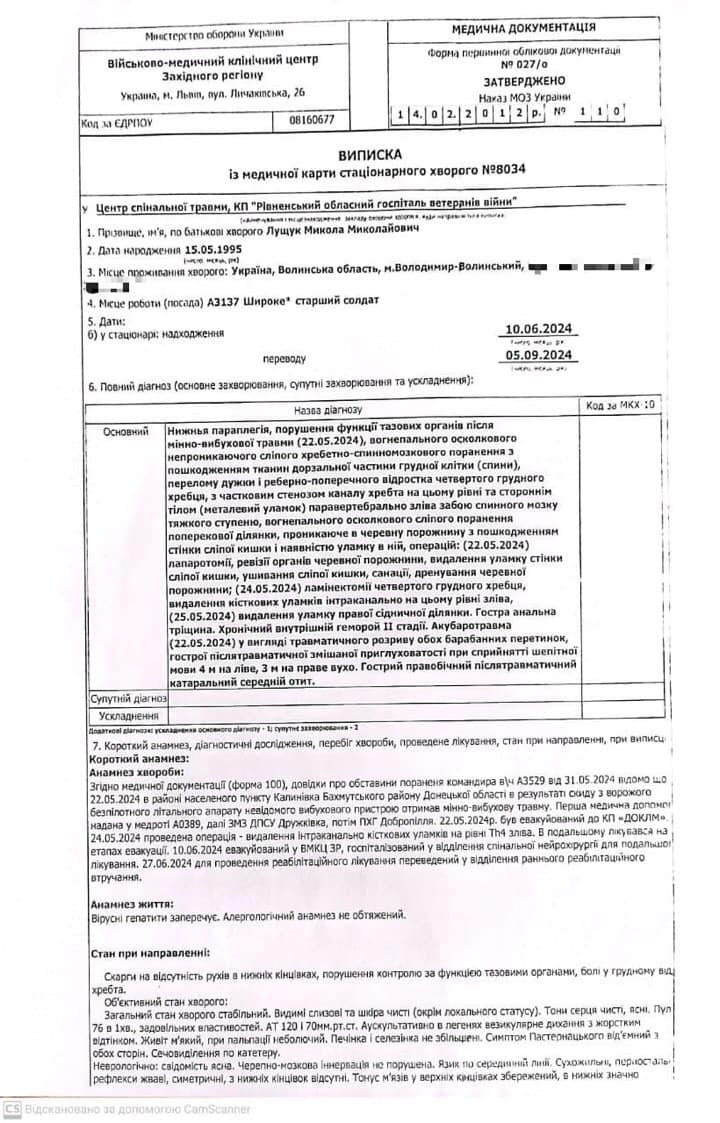 Через скид вибухівки з БПЛА отримав важкі травми: захисник з Волині потребує допомоги