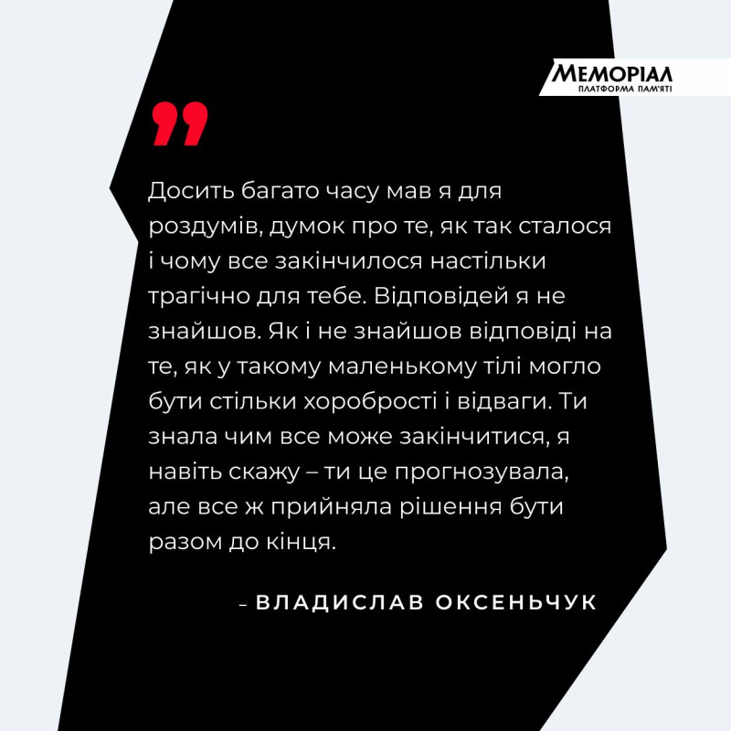 «Пройшло два роки, а я сильнішим не став»: волинянин про втрату коханої на «Азовсталі»