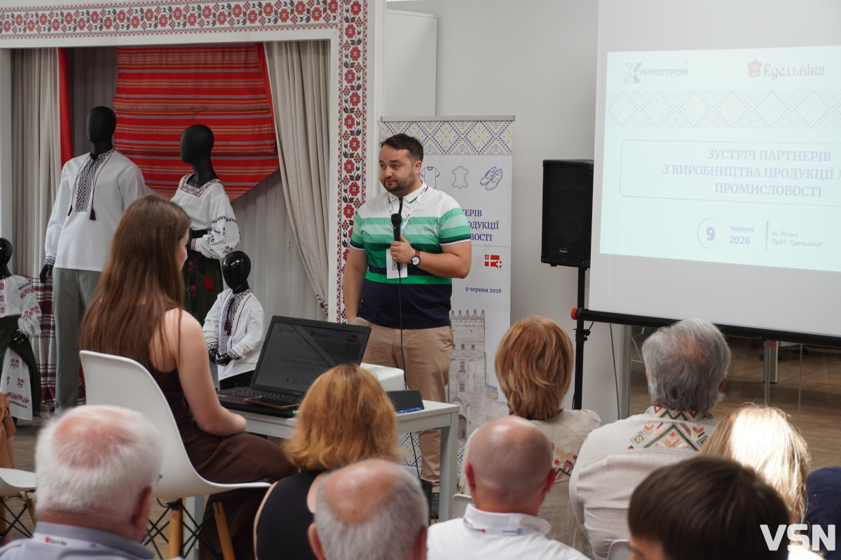 Легка промисловість України: у Луцьку провели зустріч партнерів на «Едельвіці»