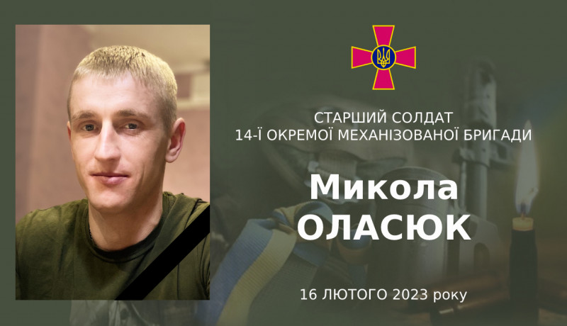На Харківщині загинув солдат волинської бригади Микола Оласюк