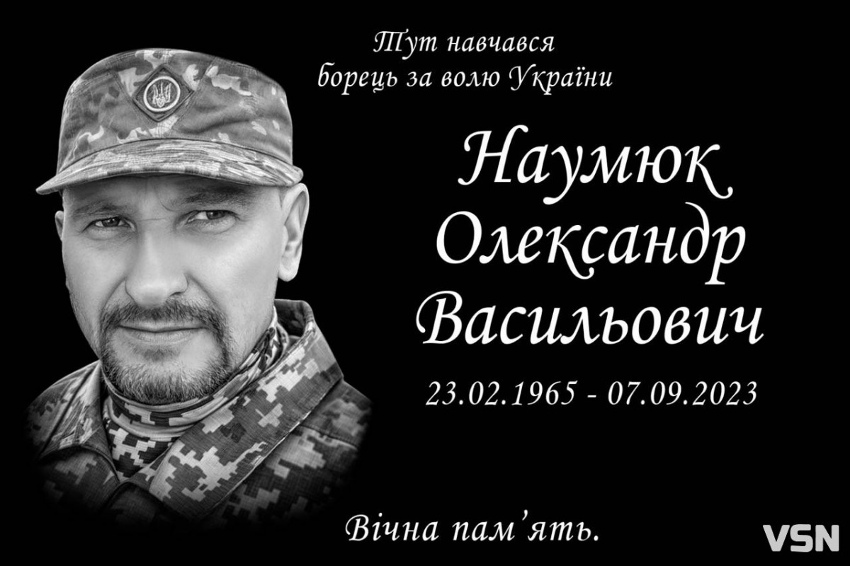 Син не знав, як сказати мамі, що батько уже ніколи не зателефонує: розповідь про життя і останній бій Героя з Волині Олександра Наумюка