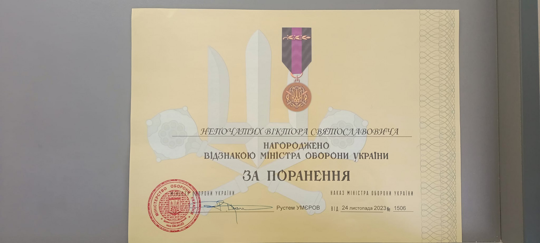 Захисника з Волині нагородили відзнакою Міністерства оборони України «За поранення»