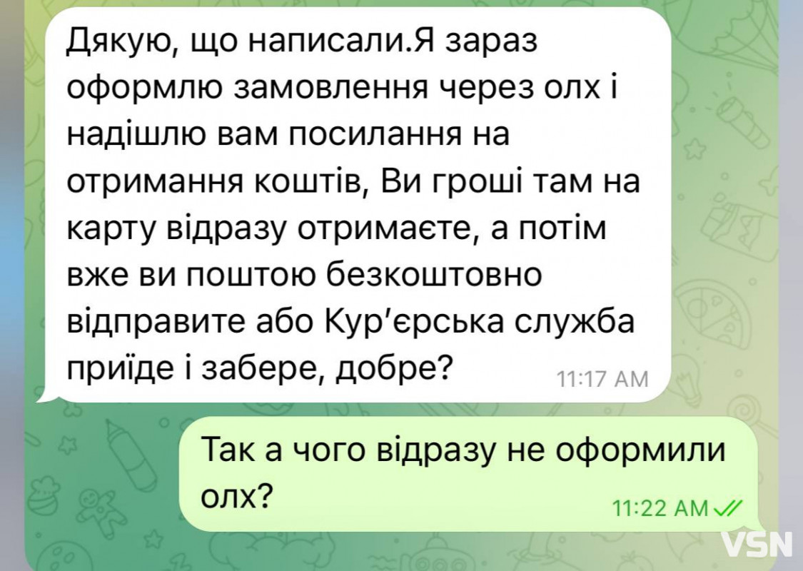 Як у Луцьку «дружини військових» виманюють дані банківських карток