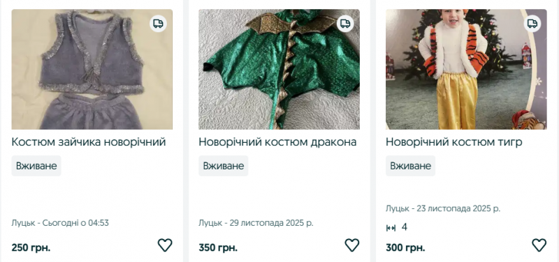 Де у Луцьку орендувати дитячий костюм на зимові свята