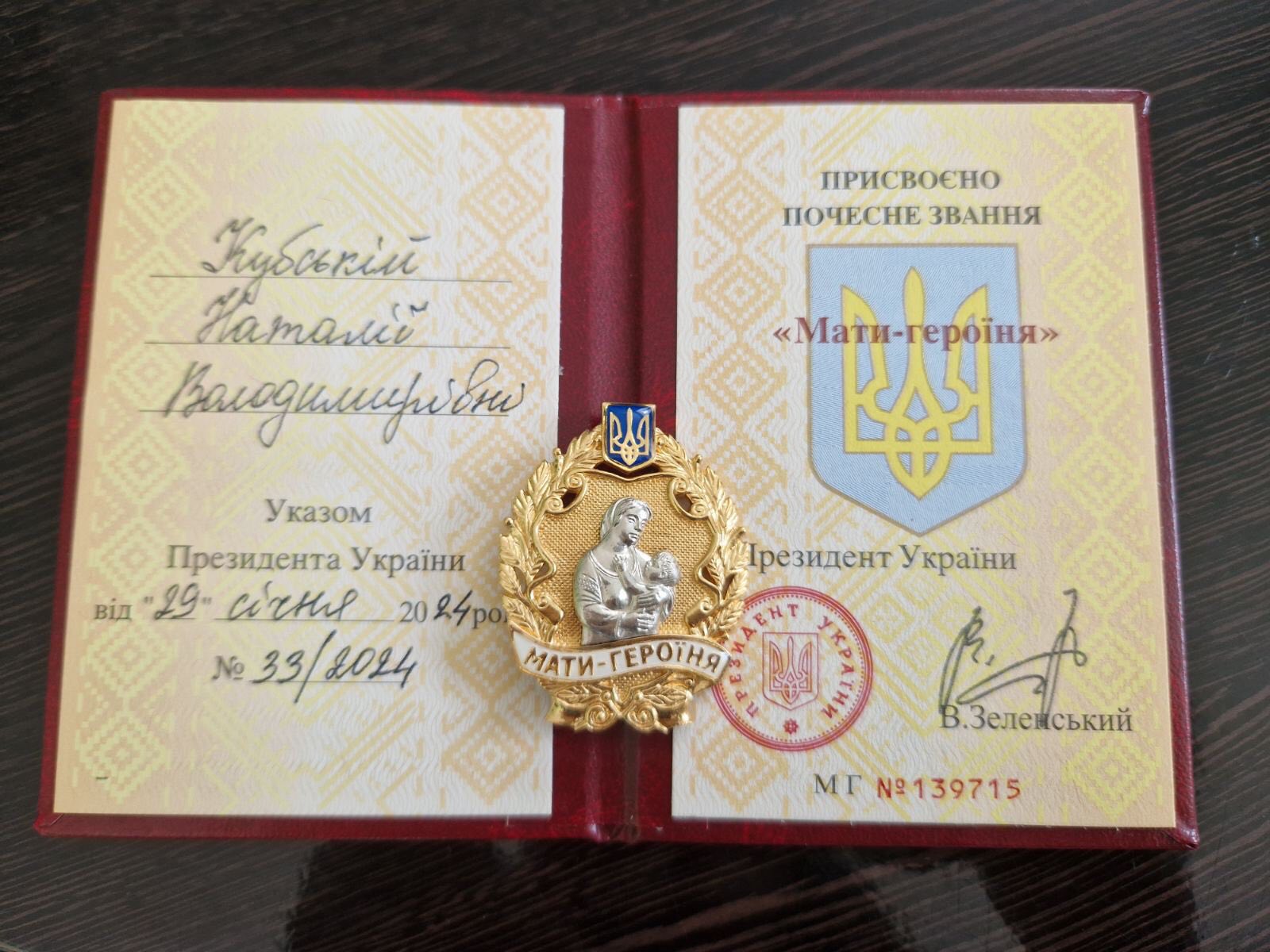Мати п’ятьох дітей з Волині отримала почесне звання «Мати-героїня»