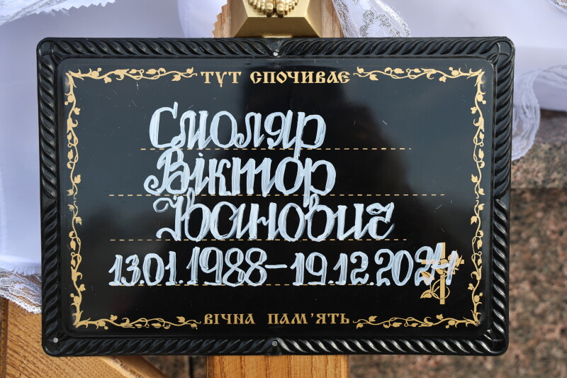 У Луцьку попрощалися із захисником Віктором Смоляром