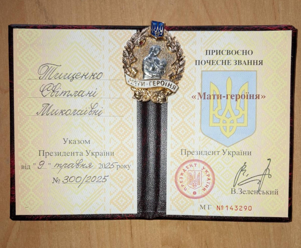 Почесне звання «Мати-героїня»: у Луцьку відзначили багатодітних матерів