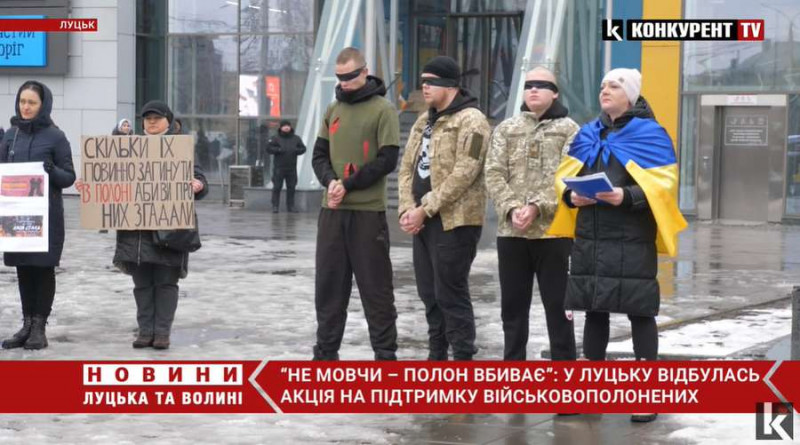 «Усе віддала б, аби син був вдома»: рідні військовополонених з Луцьку вийшли на акцію протесту
