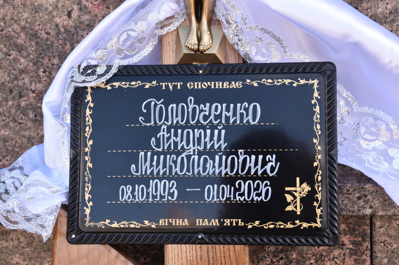 Загинув на Донеччині: у Луцьку попрощалися з Героєм Андрієм Головченком
