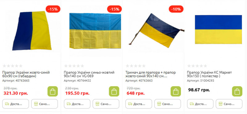 Де у Луцьку купити прапор України: ціни та адреси магазинів