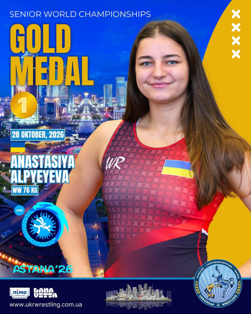 Волинянка Анастасія Алпєєва стала чемпіонкою світу з боротьби