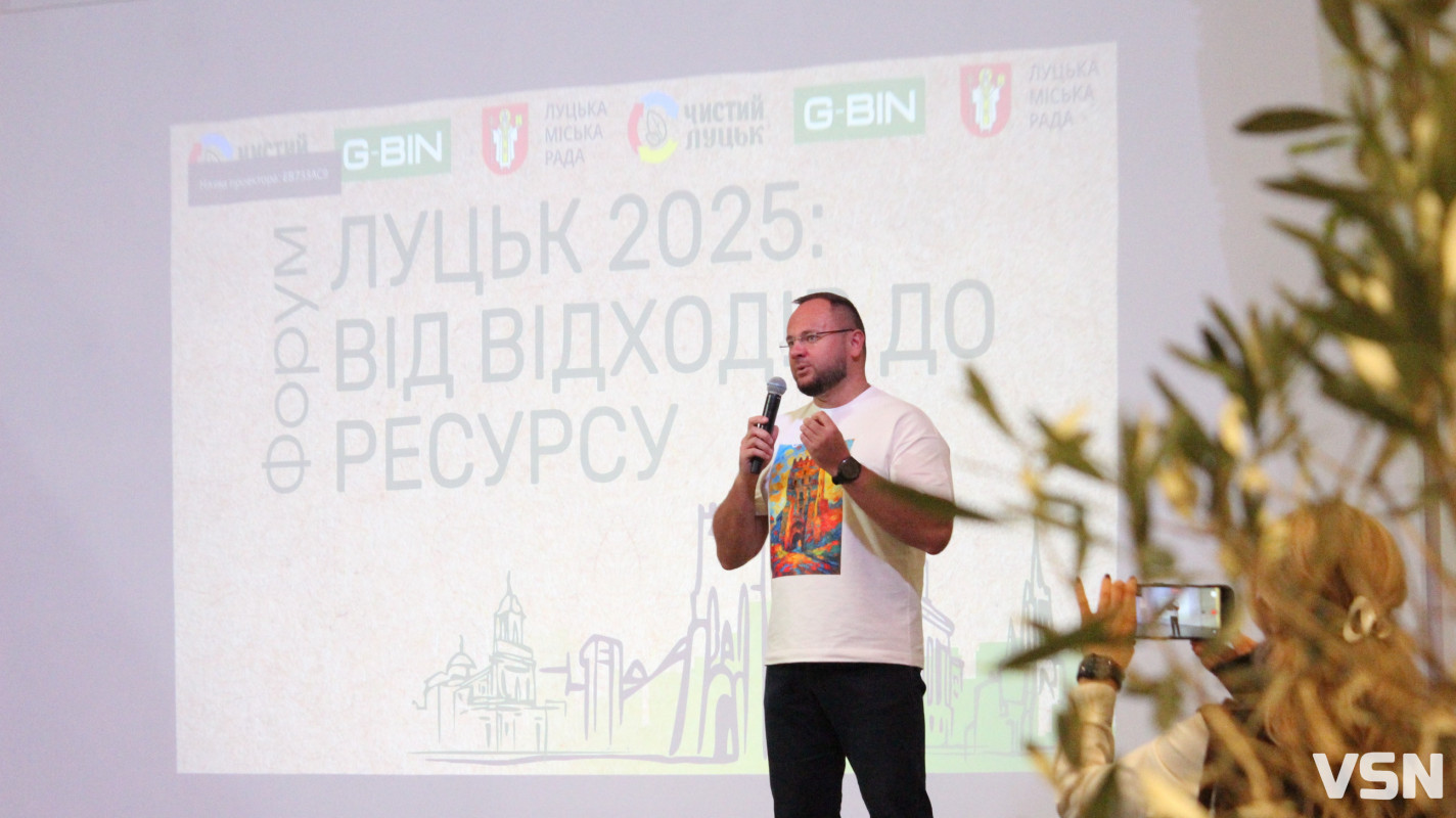 Екологічний форум у Луцьку: як місто рухається до статусу Zero Waste City