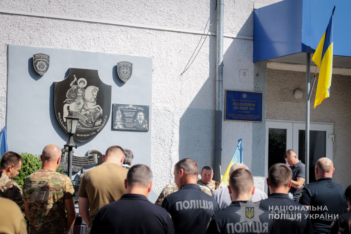 Навіки 38: на Волині відкрили меморіальну дошку поліцейському-добровольцю Юрію Кривошапці