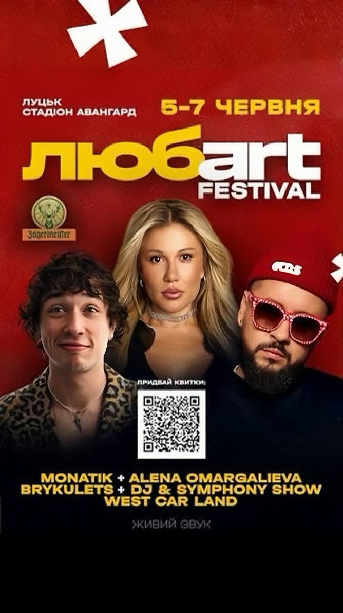 Культурний сезон у Луцьку: концерти, вистави та фестивалі з травня по серпень