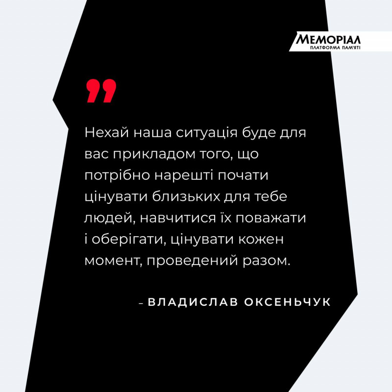 «Пройшло два роки, а я сильнішим не став»: волинянин про втрату коханої на «Азовсталі»