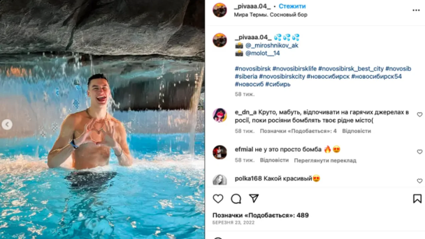 Українець грав за російський волейбольний клуб і рекламував спонсора