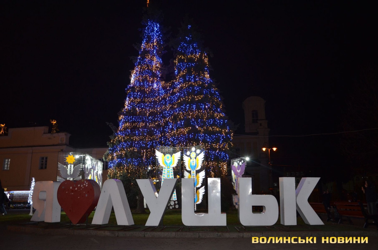 У Луцьку на Театральному майдані засвітили новорічні ялинки