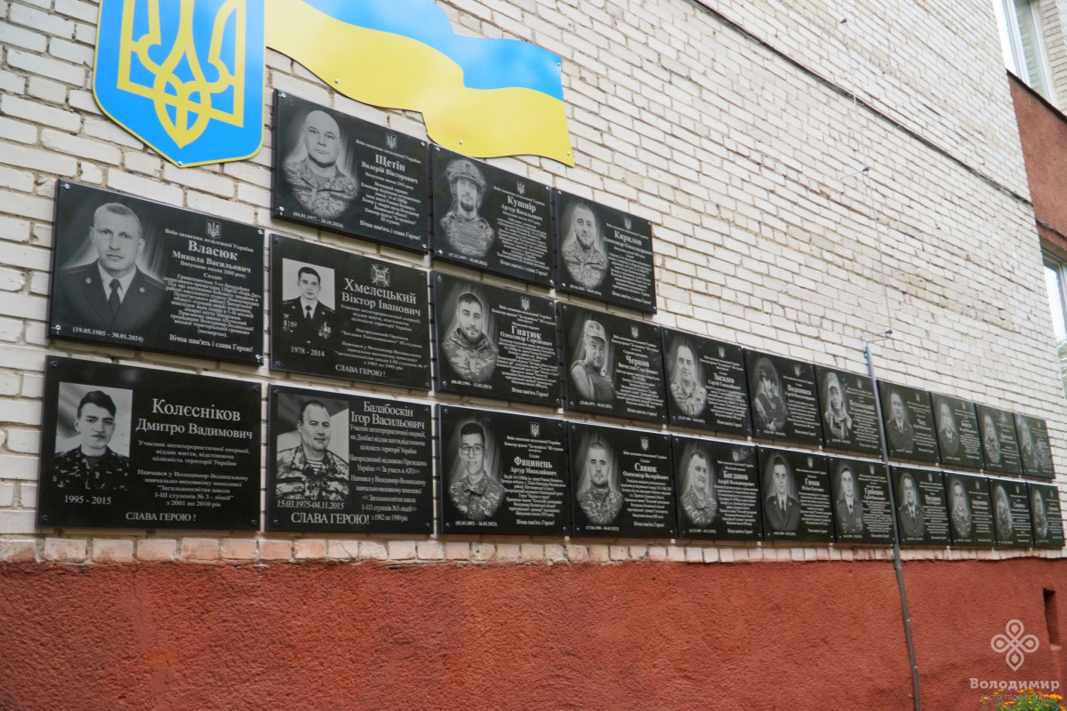 У Володимирі в гімназії №3 випускників-Героїв вшанували меморіальними дошками