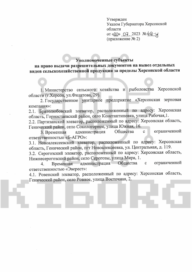 Україна втратила торік щонайменше 8,5 млн тонн урожаю через окупацію півдня та сходу