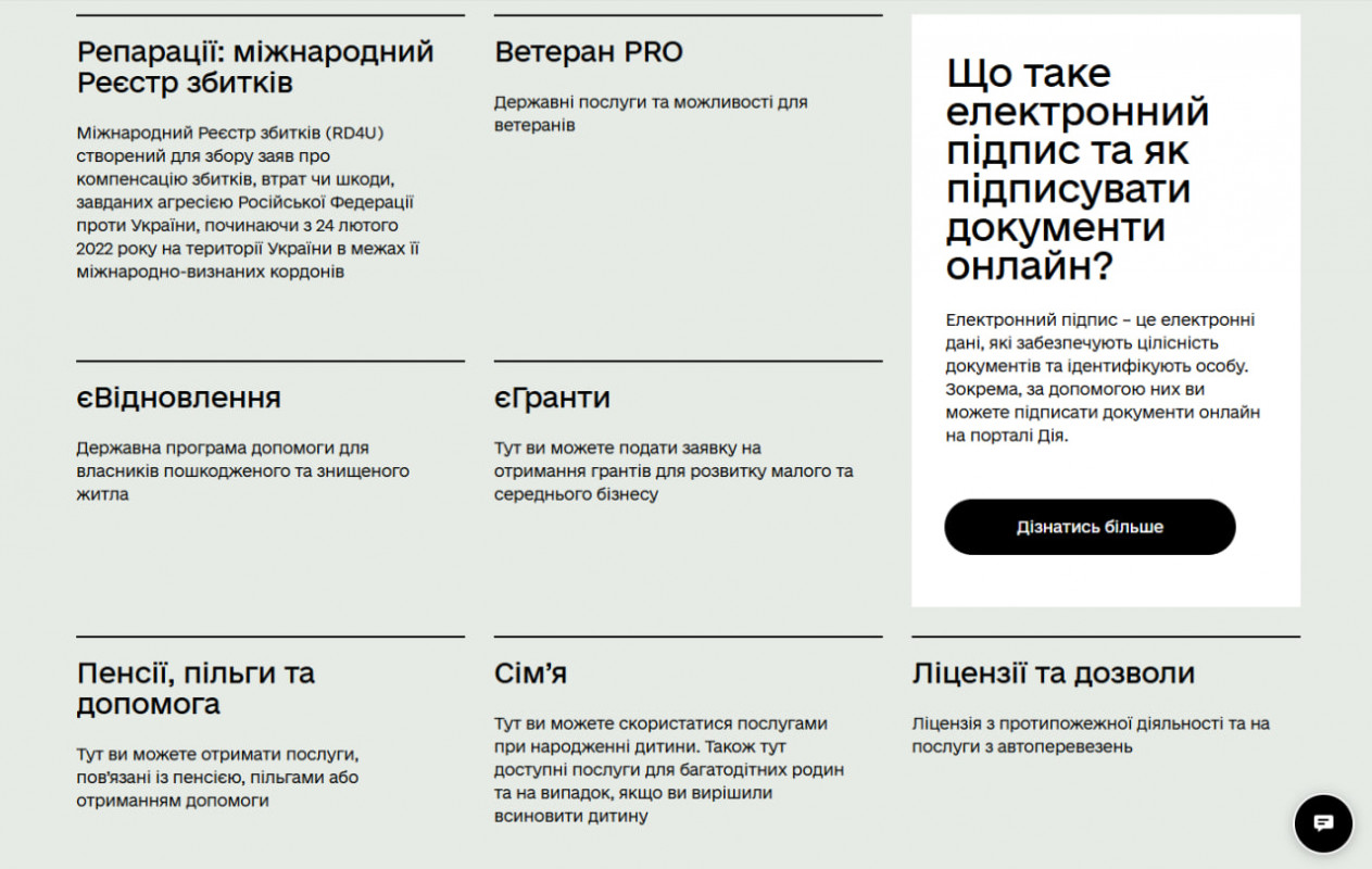 Не лише «Дія»: які державні послуги волиняни можуть отримати онлайн