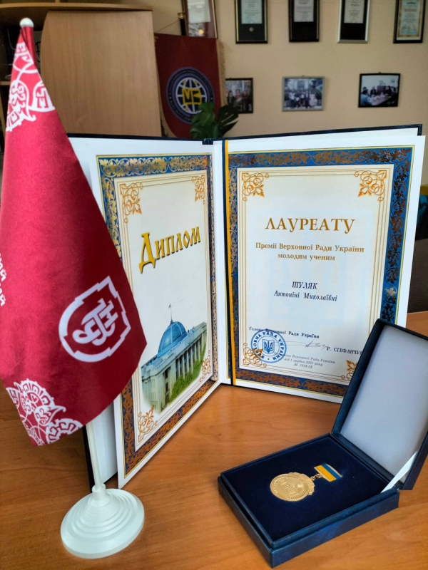 Декан волинського університету отримала премію Верховної Ради України