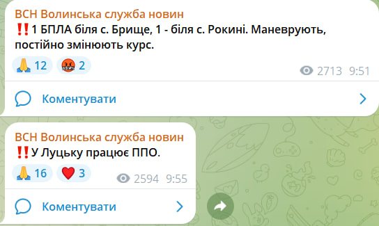 Вибухи біля Луцька та БпЛА у кількох районах: чому зранку 28 січня на Волині оголошували повітряну тривогу