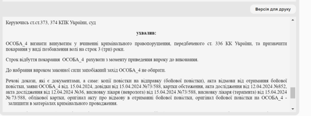 Волинянин отримав повістку і написав відмову від мобілізації: як його покарали