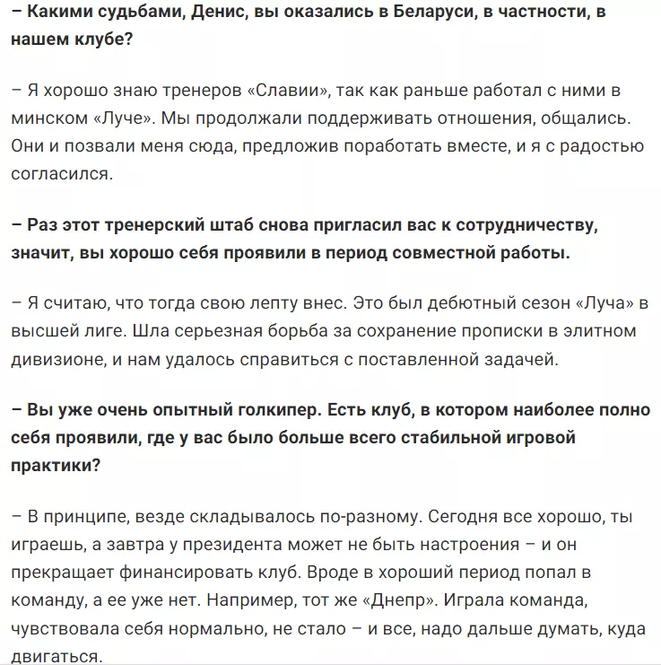 Впродовж двох місяців ходив тренуватися плавати з ластами: ексгравець «Волині» переплив Тису, щоб грати у Білорусі