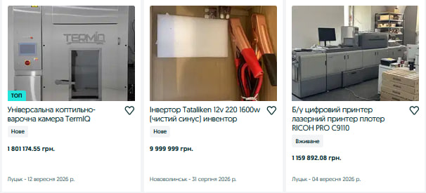 Техніка, дорогоцінне каміння та комбайни: що на Волині продають за мільйони