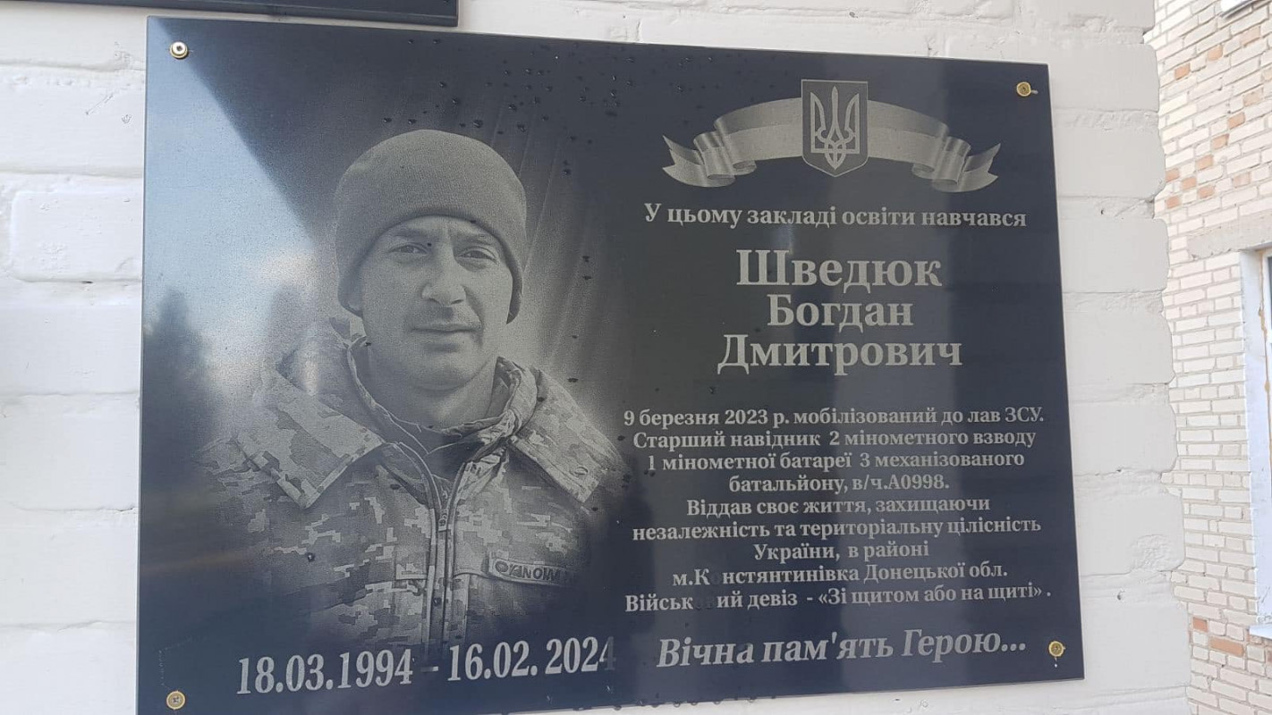 Помер, захищаючи Україну: на Волині відкрили меморіальну дошку Герою Богдану Шведюку